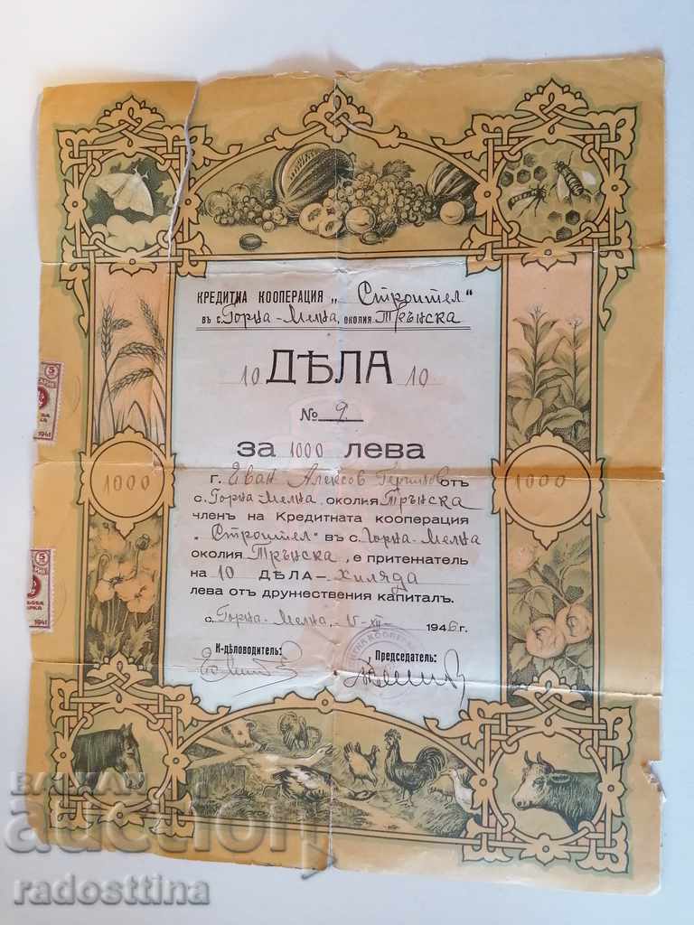 Δημοπρασία Μετοχών - 5