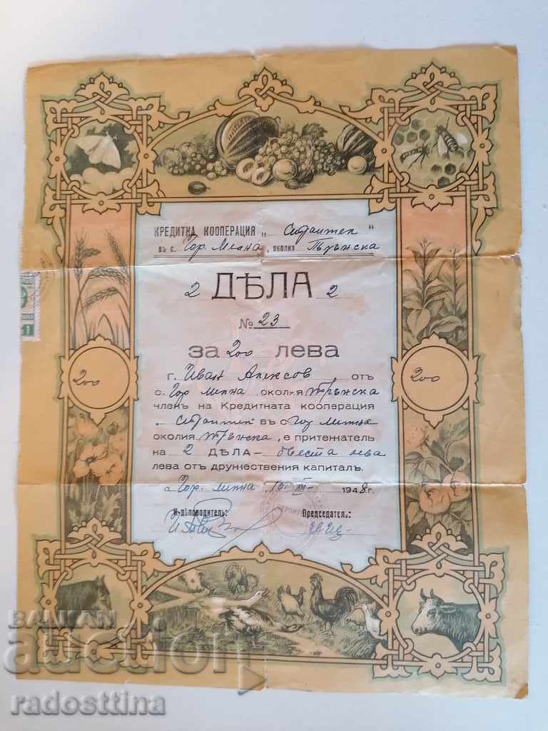 Δημοπρασία Μετοχών - 6