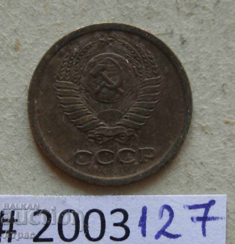 1 kopeck 1965 USSR with price € 0.31 | 0.61 BGN