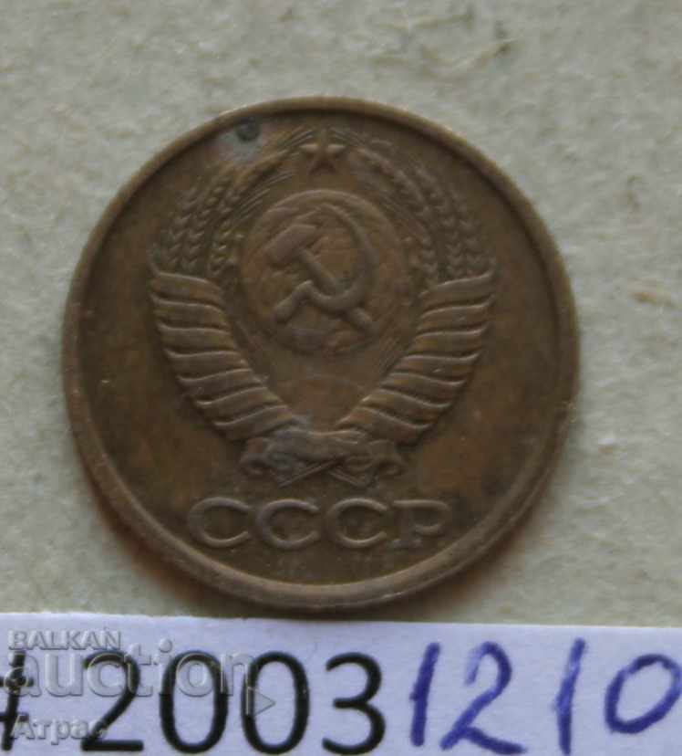 1 kopeck 1986 ΕΣΣΔ με τιμή € 0.20 | 0.39 BGN 1 kopeck 1986 ΕΣΣΔ με τιμή € 0.20 | 0.39 BGN