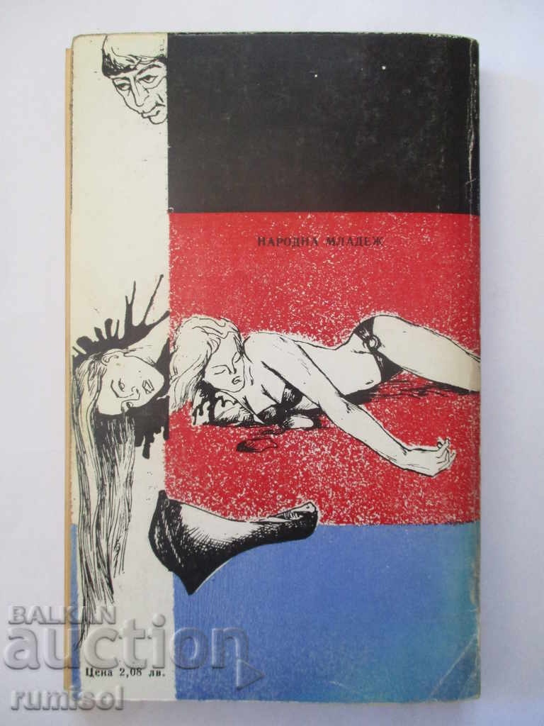 Kouhteriin's brilliant with price 0.99 BGN | € 0.51 Kouhteriin's brilliant with price 0.99 BGN | € 0.51