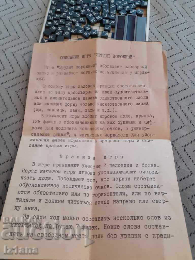 Old Scrabble game - 5 Old Scrabble game - 5