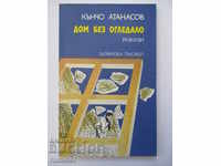 Home without a mirror - Kancho Atanasov