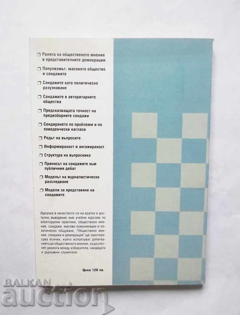 Opinia publică, sondaje și democrație - Irving Crespi 1996 cu preț 20.00 BGN | € 10.23 Opinia publică, sondaje și democrație - Irving Crespi 1996 cu preț 20.00 BGN | € 10.23