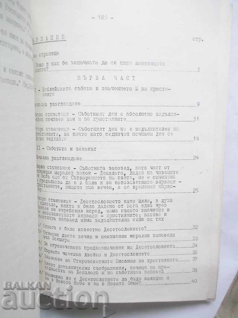 Auction On the Biblical Sabbath and the Gospel Doctrine D. Hristov 1967 Auction On the Biblical Sabbath and the Gospel Doctrine D. Hristov 1967
