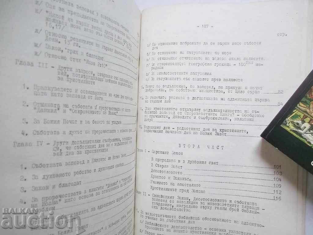 Delivery of On the Biblical Sabbath and the Gospel Doctrine D. Hristov 1967 Delivery of On the Biblical Sabbath and the Gospel Doctrine D. Hristov 1967