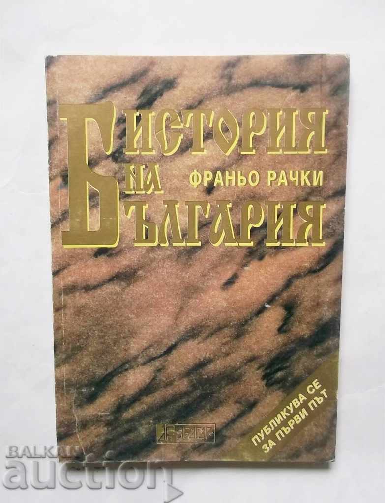 История на България - Франьо Рачки 1999 г.
