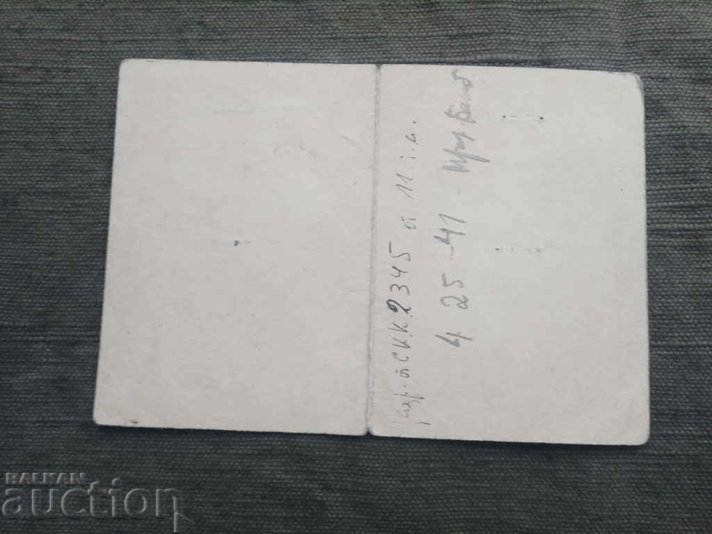 National Opera ID card: Emilia Georgieva / L.Pipkov with price 250.00 BGN | € 127.82