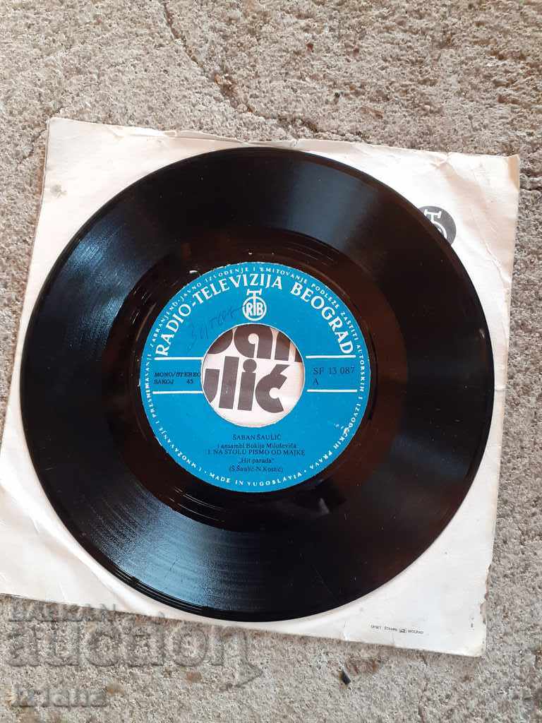 Auction Gramophone record Saban Saulic, Saban Saulic Auction Gramophone record Saban Saulic, Saban Saulic