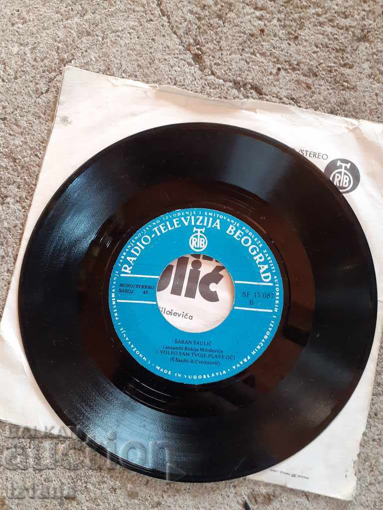 Gramophone record Saban Saulic, Saban Saulic - 5 Gramophone record Saban Saulic, Saban Saulic - 5