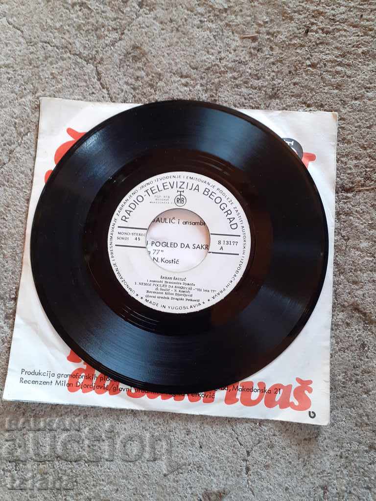 Auction Gramophone record Saban Saulic, Saban Saulic Auction Gramophone record Saban Saulic, Saban Saulic