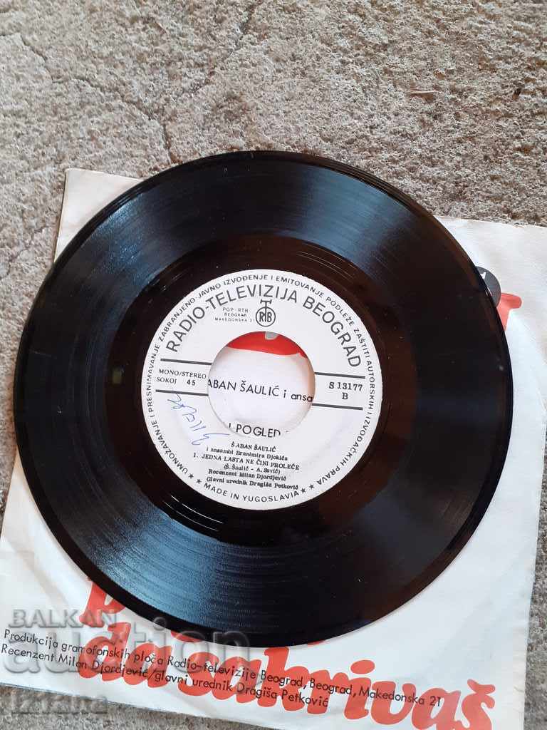 Gramophone record Saban Saulic, Saban Saulic - 5 Gramophone record Saban Saulic, Saban Saulic - 5