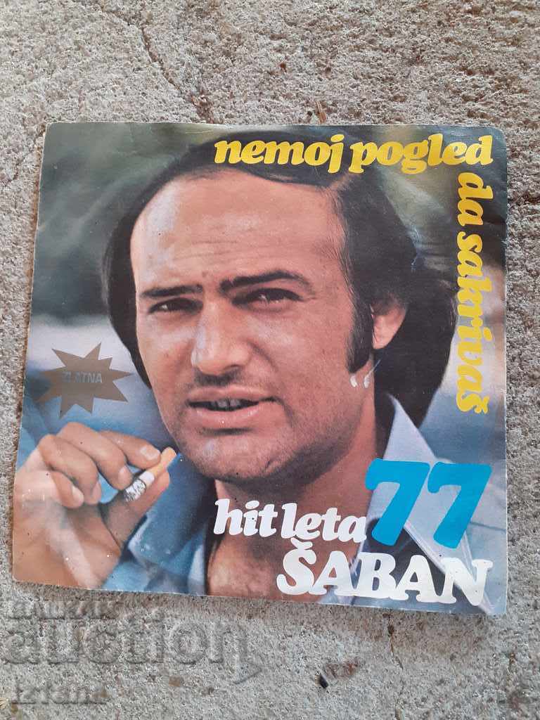 Gramophone record Saban Saulic, Saban Saulic Gramophone record Saban Saulic, Saban Saulic