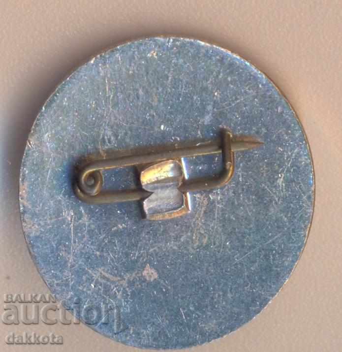 Badge Trade and Industrial Exhibition 1981 with price 5.00 BGN | € 2.56