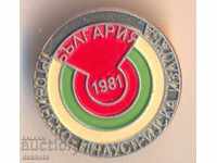 Badge Trade and Industrial Exhibition 1981