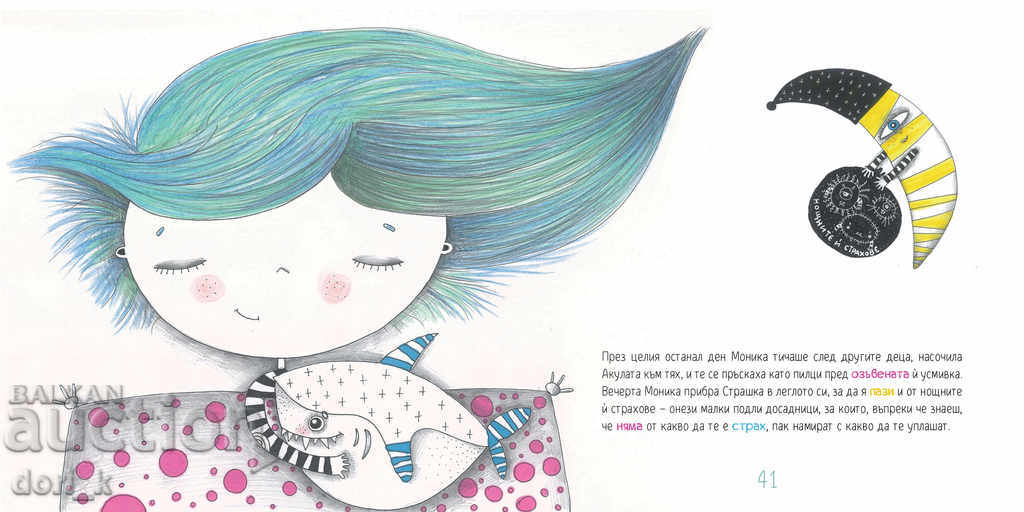 Monica's toys with price 14.30 BGN | € 7.31 Monica's toys with price 14.30 BGN | € 7.31