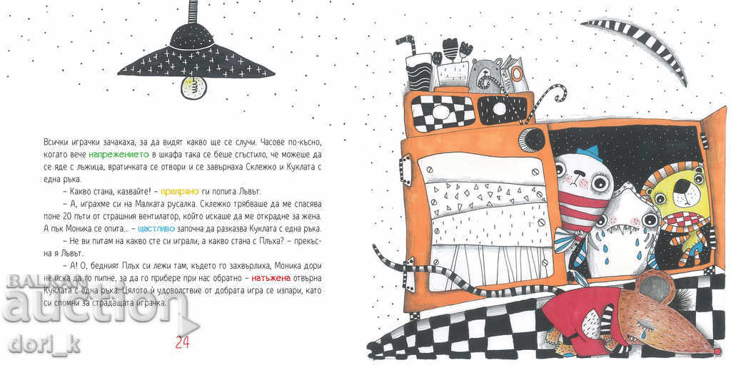 Delivery of Monica's toys Delivery of Monica's toys