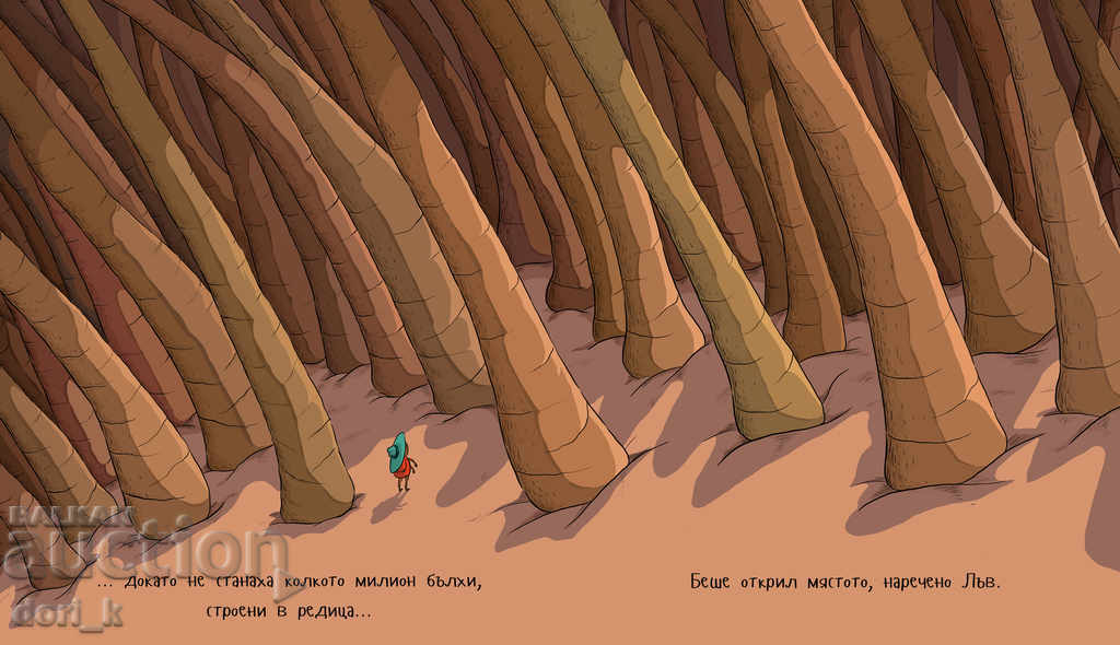 The flea Theo with price 13.40 BGN | € 6.85 The flea Theo with price 13.40 BGN | € 6.85