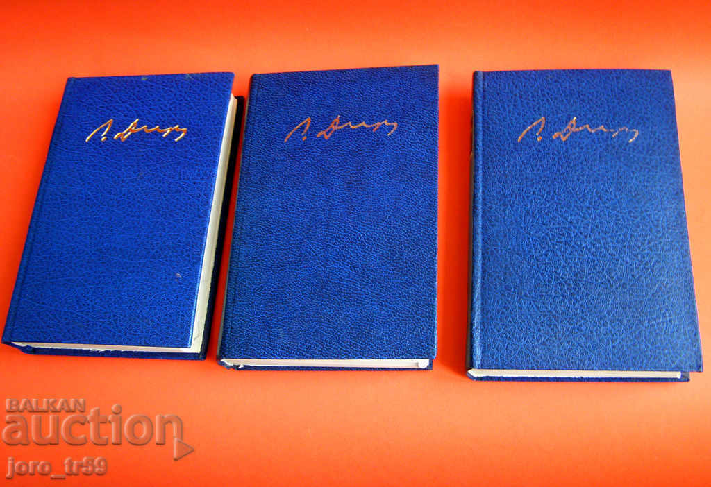 Georgi Dimitrov - 3 pcs. - Volume 2, 3 and 4 with price 6.00 BGN | € 3.07 Georgi Dimitrov - 3 pcs. - Volume 2, 3 and 4 with price 6.00 BGN | € 3.07