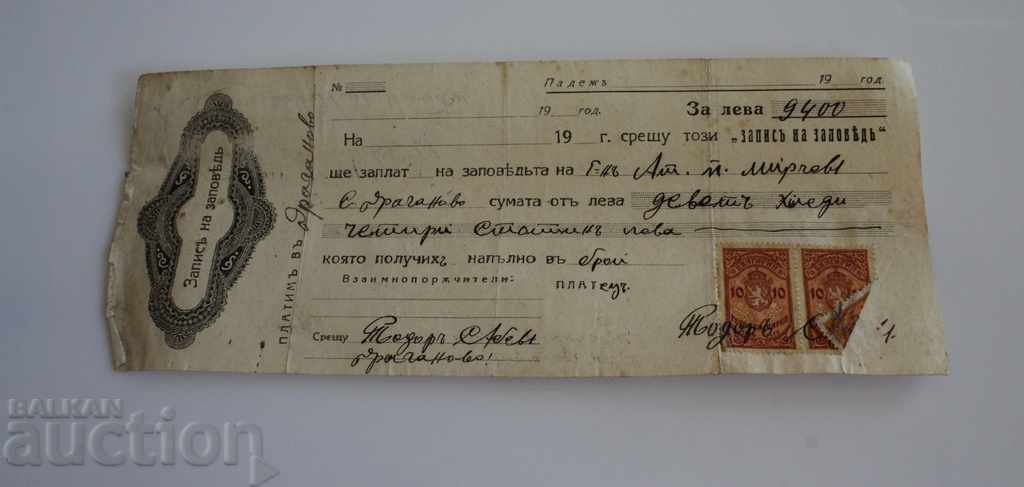 ORDER RECORD LOAN STAR DOCUMENT STAMP ORDER RECORD LOAN STAR DOCUMENT STAMP