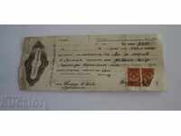ORDER RECORD LOAN STAR DOCUMENT STAMP
