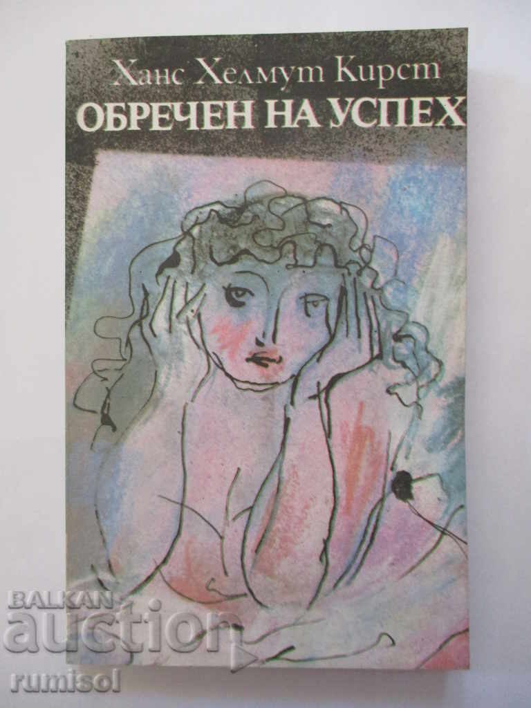 Condamnat la succes - Hans Helmut Kirst