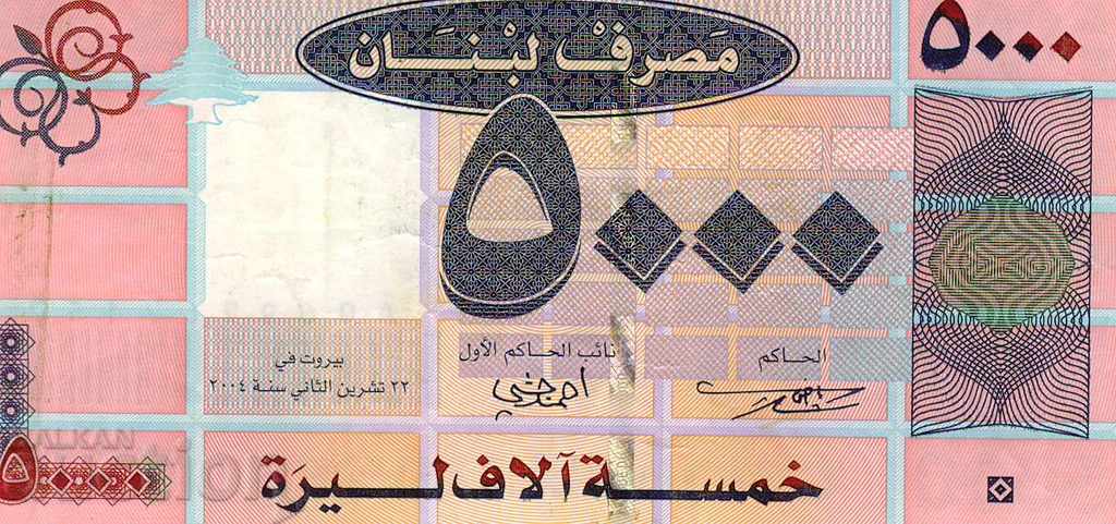 Liban 5.000 lire 2004