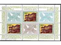 BK 2522 Block sheet Protect archives. heritage (- 50)