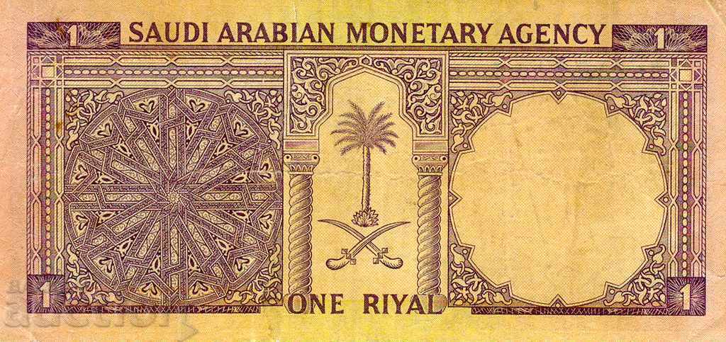 Saudi Arabia 1 Riyal 1968 P-11 with price 24.00 BGN | € 12.27 Saudi Arabia 1 Riyal 1968 P-11 with price 24.00 BGN | € 12.27