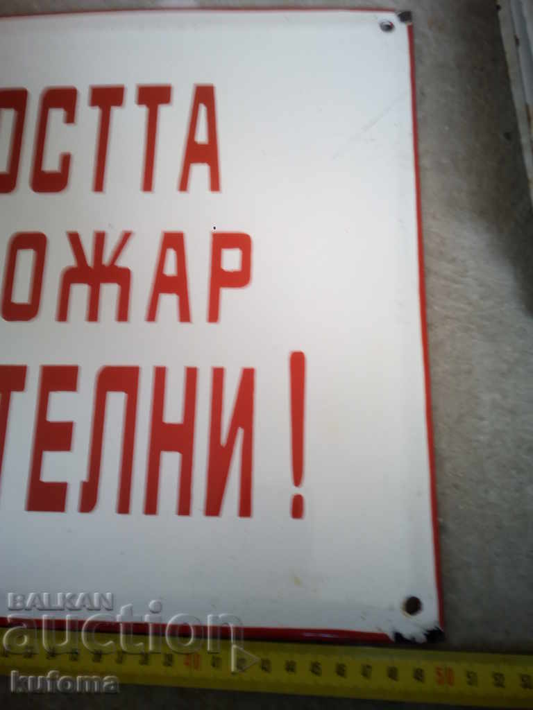 Παλιά πλάκα σμάλτο με τιμή 44.99 BGN | € 23.00