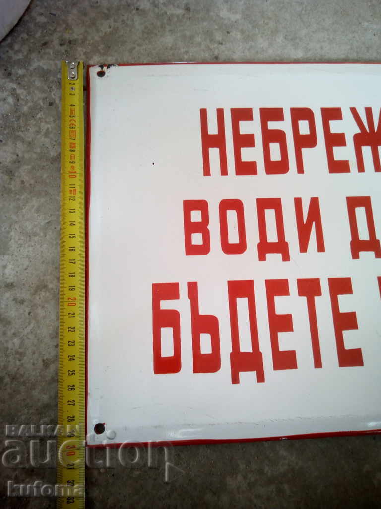 Δημοπρασία Παλιά πλάκα σμάλτο