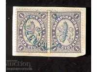 BULGARIA LEU MARE - 2 x 1 Stotinki imprimat PLOVDIV 30