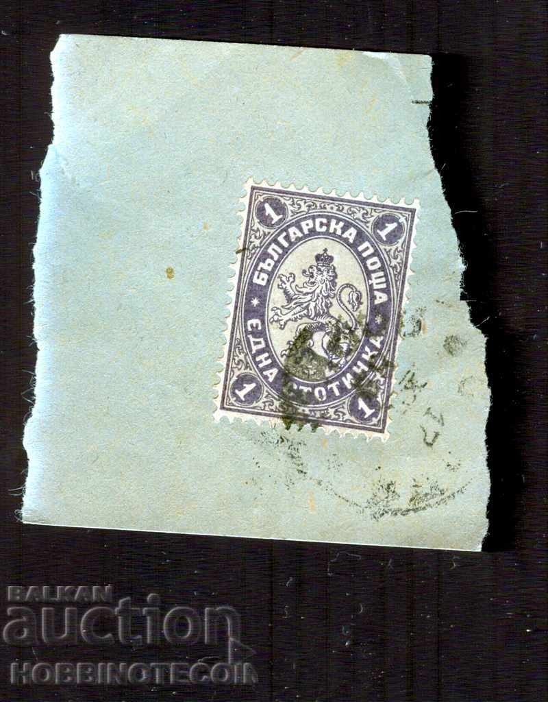 BIG LION - 1 stotinka stamp SOFIA 17.XII.1889