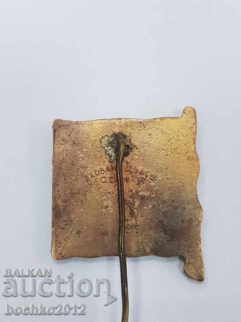 Σπάνιο βουλγαρικό βασιλικό σήμα Υπαξιωματικών Συμβούλιο Σόφιας με τιμή 95.00 BGN | € 48.57 Σπάνιο βουλγαρικό βασιλικό σήμα Υπαξιωματικών Συμβούλιο Σόφιας με τιμή 95.00 BGN | € 48.57