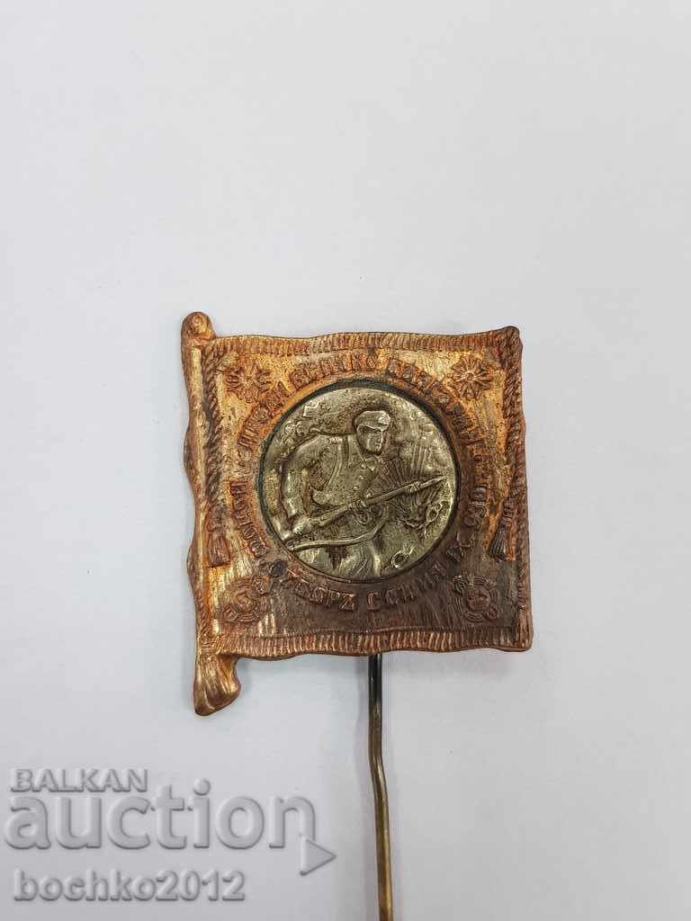 Δημοπρασία Σπάνιο βουλγαρικό βασιλικό σήμα Υπαξιωματικών Συμβούλιο Σόφιας Δημοπρασία Σπάνιο βουλγαρικό βασιλικό σήμα Υπαξιωματικών Συμβούλιο Σόφιας