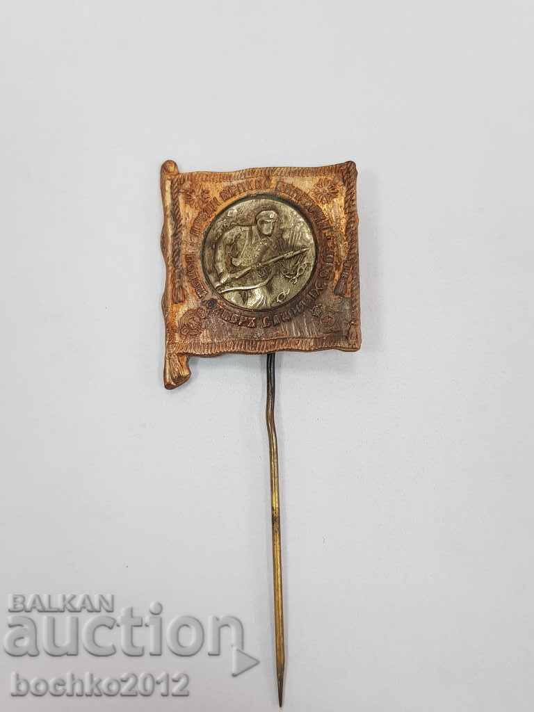 Παράδοση Σπάνιο βουλγαρικό βασιλικό σήμα Υπαξιωματικών Συμβούλιο Σόφιας Παράδοση Σπάνιο βουλγαρικό βασιλικό σήμα Υπαξιωματικών Συμβούλιο Σόφιας