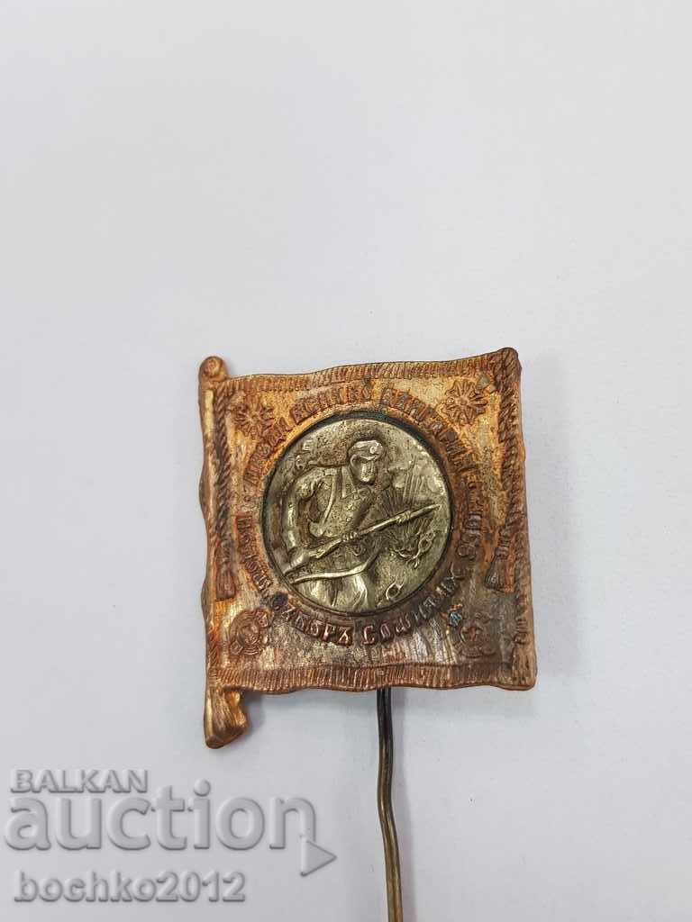 Rare Bulgarian royal badge NCO Sofia