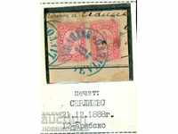 BIG LION 2 x 10 Pennies print SEVLIEVO - 21 XII 1888