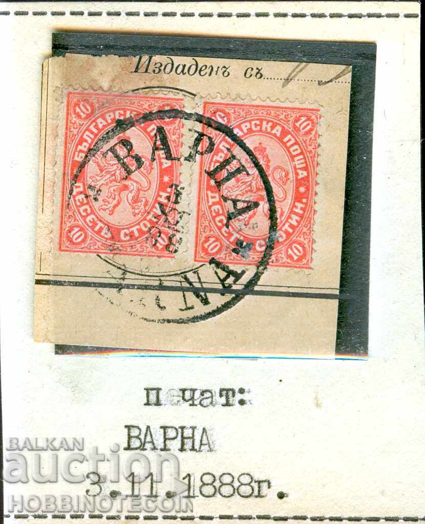 ГОЛЯМ ЛЪВ 2 x 10 Стотинки печат ВАРНА - 3 XI 1888