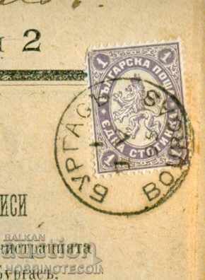 BIG LION 1 Stotinka - NEWSPAPER - WRESTLER - 1895 with price 99.00 BGN | € 50.62