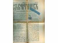 ФЕРДИНАНД 1 Стотинка ВЕСТНИК СЪВЕТНИК 1907 ПЛОВДИВ СТРАЛДЖА