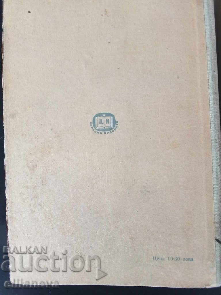 Delivery of French grammar 1954 Delivery of French grammar 1954