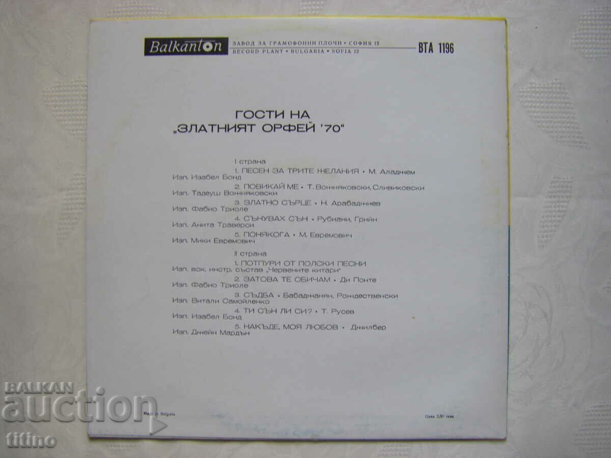 Delivery of WTA 1196 - Guests of the Golden Orpheus 70 Delivery of WTA 1196 - Guests of the Golden Orpheus 70