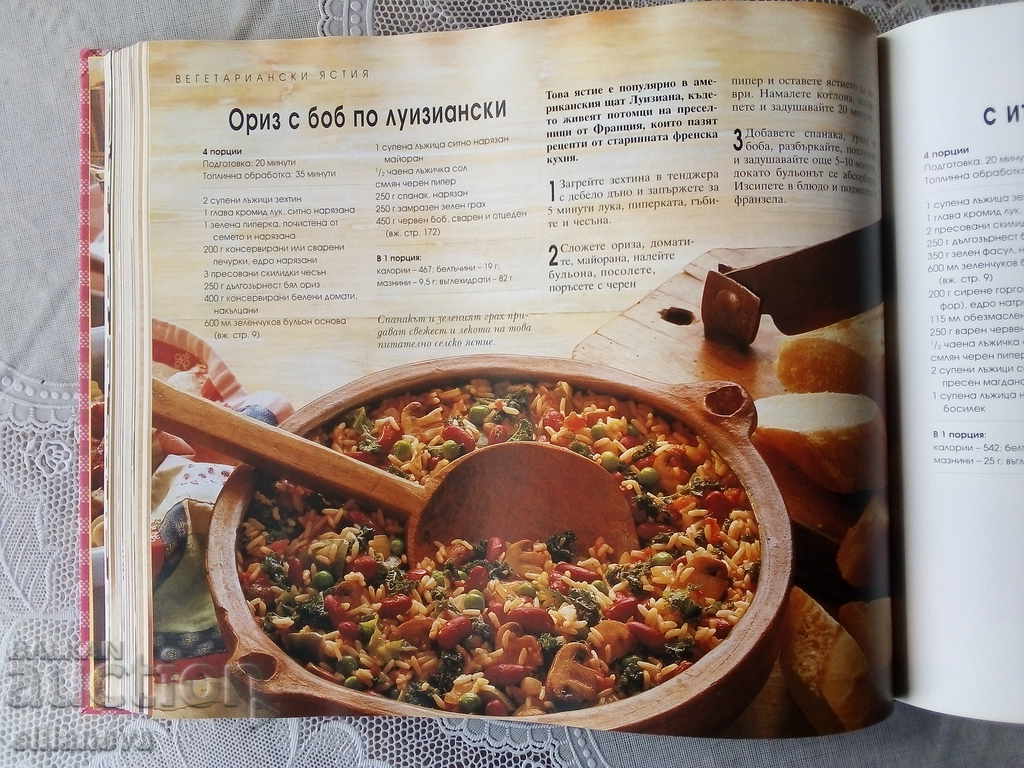 Delivery of Home Feast Cookbook