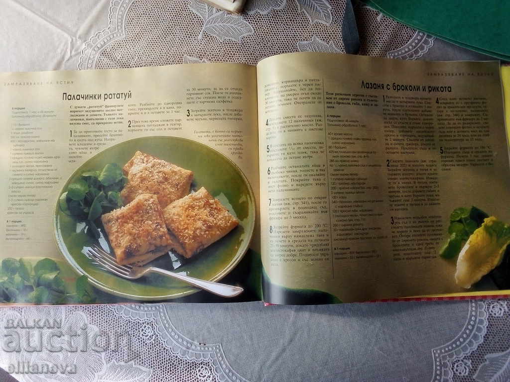 Home Feast Cookbook - 5