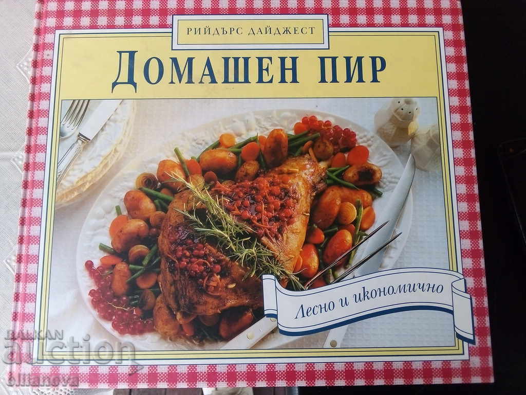 Home Feast Cookbook