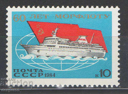 1984. USSR. 60. Navy (Morflot).