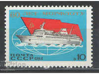 1984. СССР. 60 г. Морски флот (Морфлот).