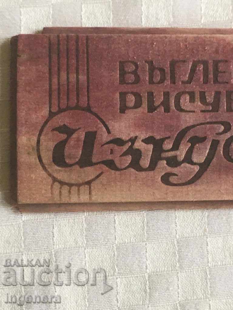 PLATE WOODEN PLATE OLD with price 6.00 BGN | € 3.07 PLATE WOODEN PLATE OLD with price 6.00 BGN | € 3.07