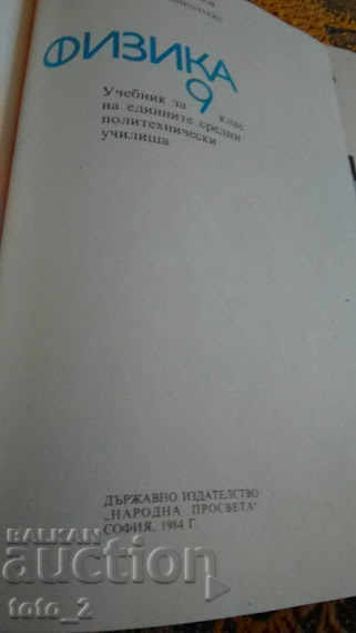 Delivery of PHYSICS FOR 9TH GRADE - DISCOUNT!!! Delivery of PHYSICS FOR 9TH GRADE - DISCOUNT!!!